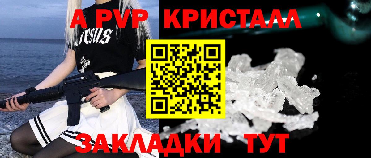Конаково  А ПВП  Вход с VPN  Альфа ПВП Crystall  Alfa_PVP кристаллы  Альфа ПВП СК КРИС 