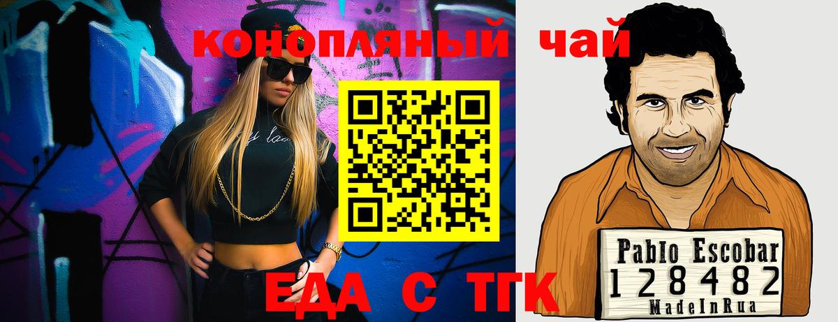 Cannafood конопля  Вход с VPN  Конаково 