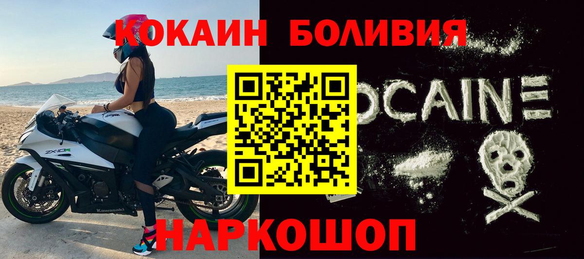 КОКАИН Fish Scale  КОКАИН Эквадор  Конаково  Вход с VPN 