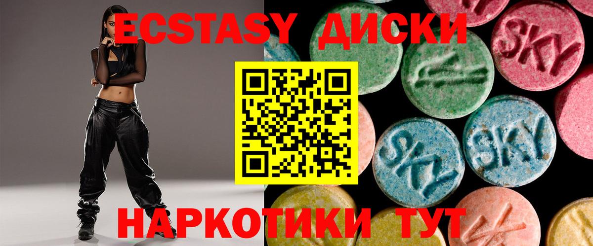 даркнет официальный сайт  Вход с VPN  ЭКСТАЗИ  Конаково  Экстази диски 