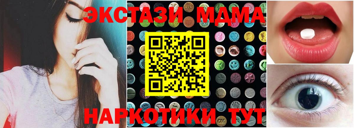Ecstasy 280 MDMA Конаково