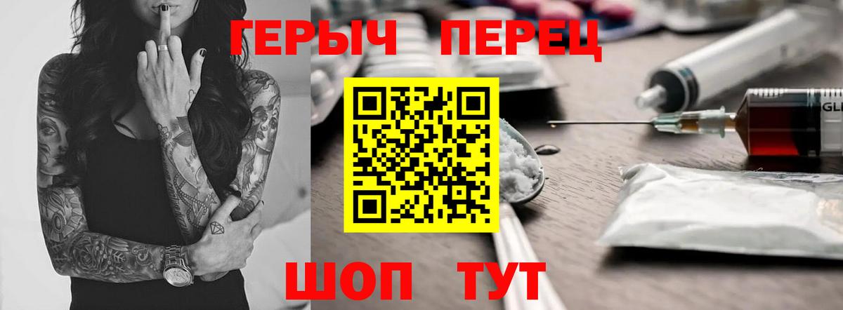 Конаково  Героин хмурый  Героин  Вход с VPN 