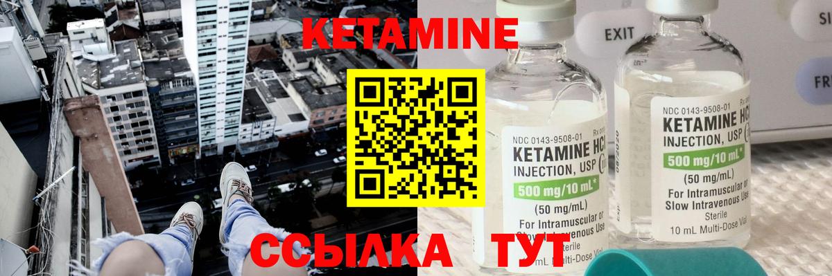 КЕТАМИН ketamine  Вход с VPN  Конаково  Кетамин ketamine 