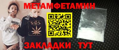 метамфетамин Коммунар