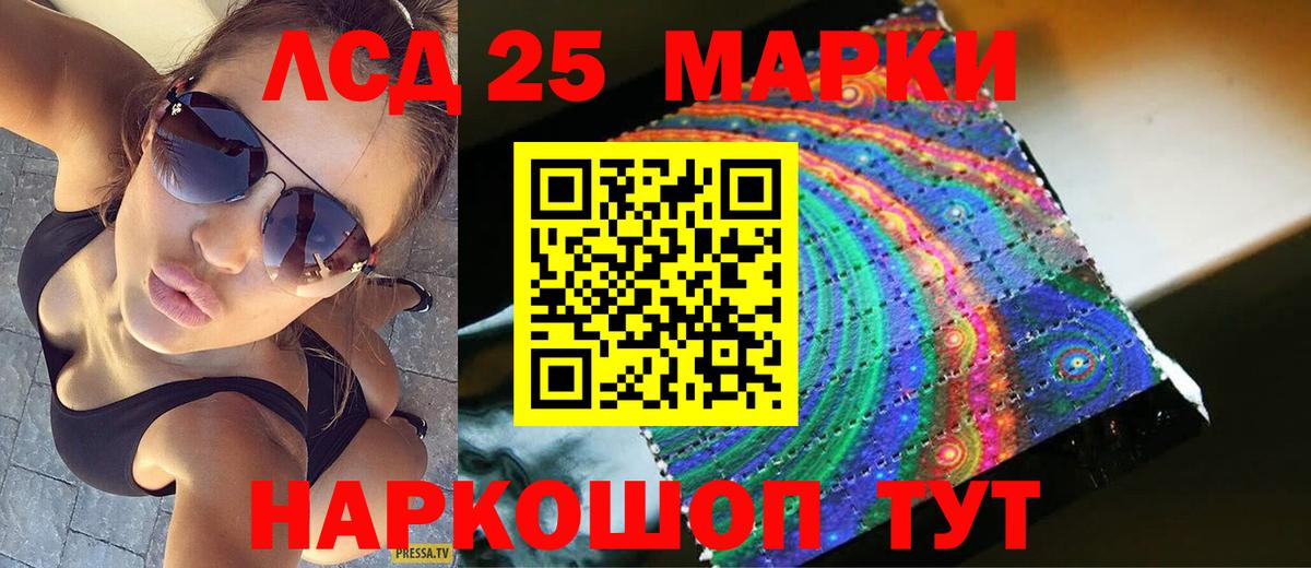 ЛСД экстази ecstasy Конаково