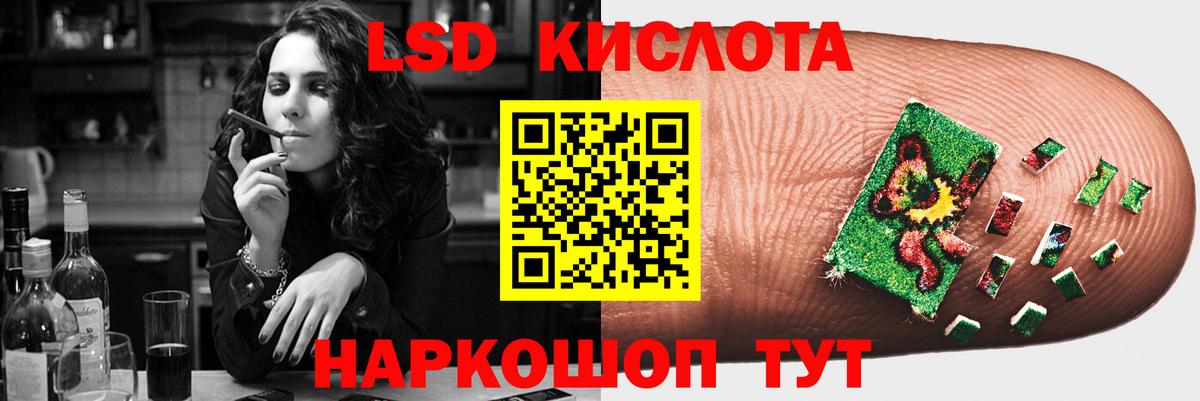 LSD-25 экстази кислота  ЛСД экстази кислота  Конаково  Вход с VPN 