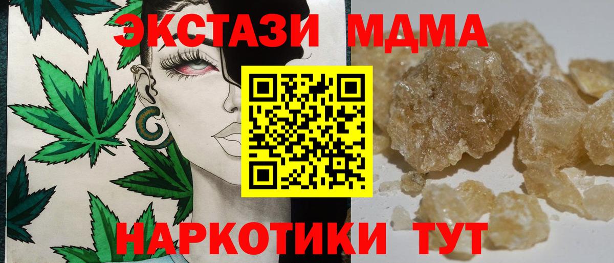 MDMA crystal Конаково