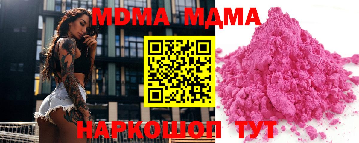 Конаково  МДМА crystal  Вход с VPN 