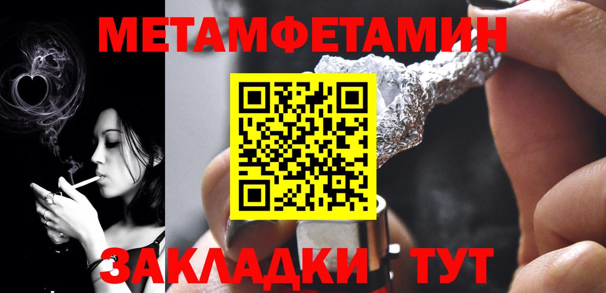 МЕТАМФЕТАМИН пудра  Вход с VPN  Конаково 