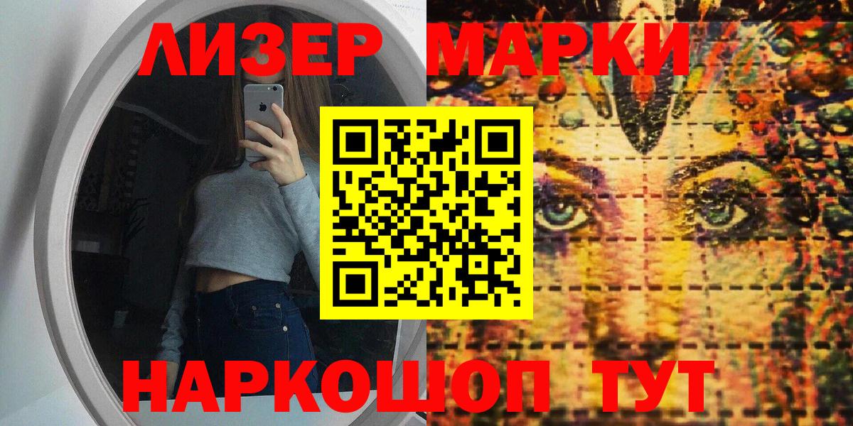 Марки N-bome 1,5мг  Марки N-bome 1,5мг  Марки NBOMe  Конаково  Вход с VPN 