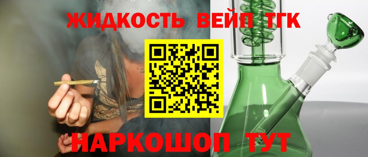 ТГК концентрат  Вход с VPN  Конаково 